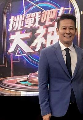 挑战吧！大神