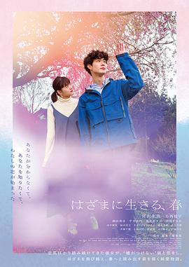 夹缝中活着，小春