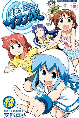 侵略！乌贼娘OAD2